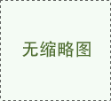 心脏早搏